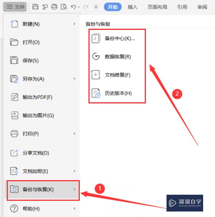 Word怎么恢复默认设置？