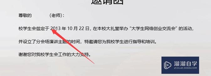 <esred>Word</esred>怎么设置首<esred>行</esred>缩进？