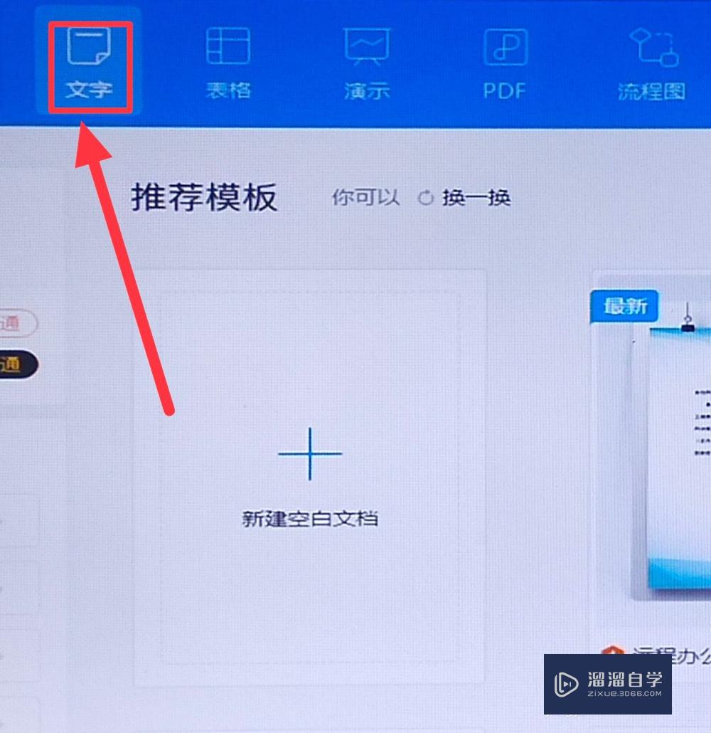 Word怎么设置标题？