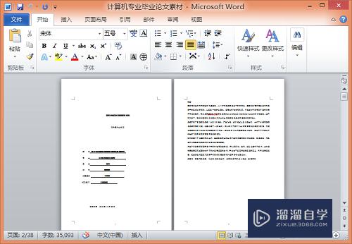 <esred>Word</esred>怎么<esred>横向</esred>排版呢？