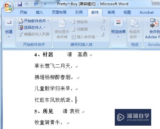 <esred>Word</esred>怎么<esred>添加</esred>空白<esred>页</esred>？