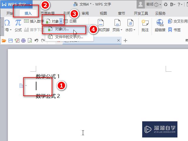 <esred>Word</esred>怎么输入<esred>数学</esred>公式？
