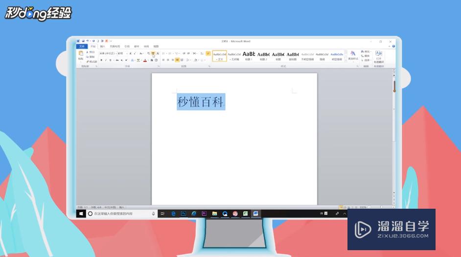 <esred>Word</esred>怎么<esred>单独</esred>打拼音？