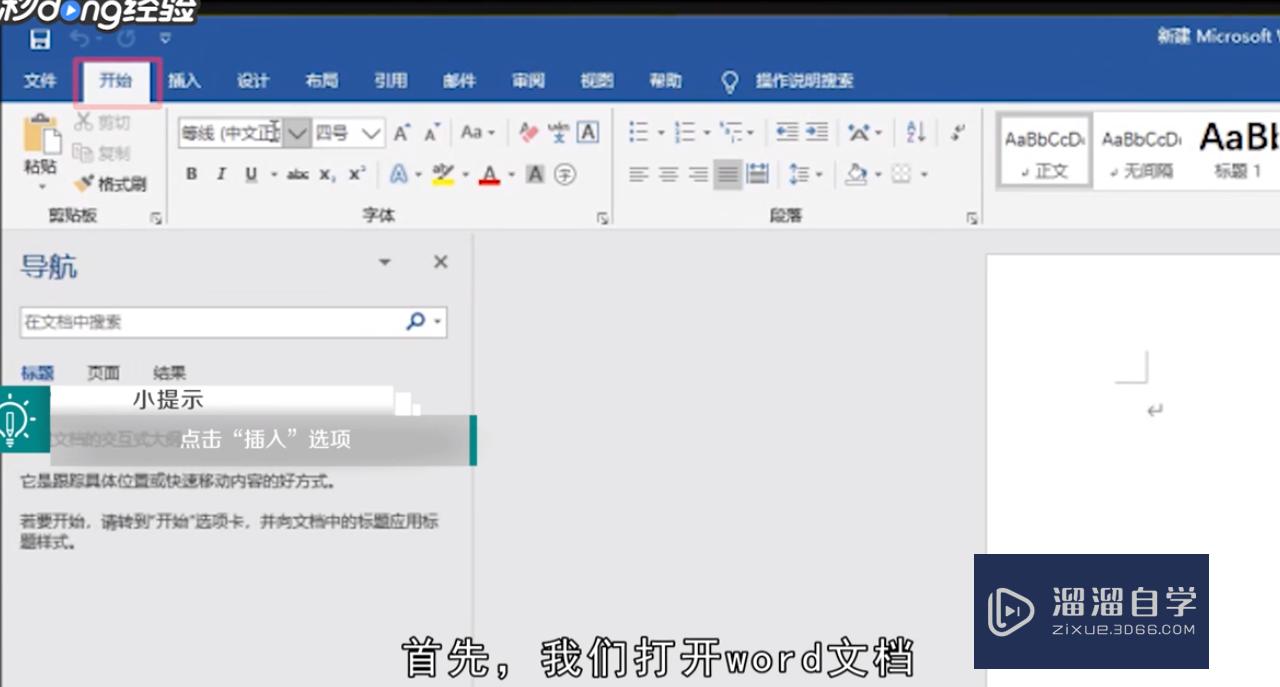 <esred>Word</esred>怎么输入公式<esred>计算</esred>？