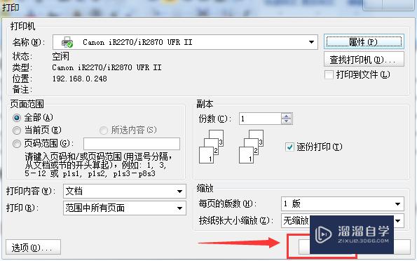 Word怎么进行双面打印？