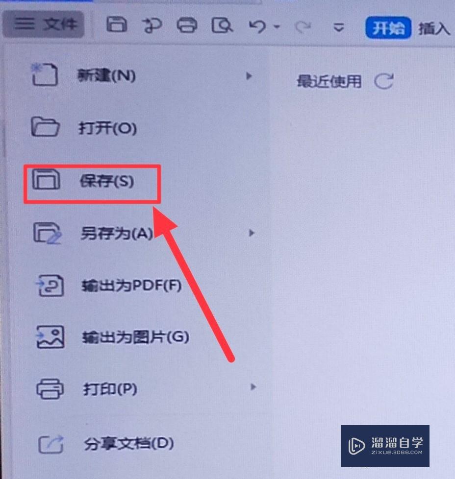 Word怎么设置标题？