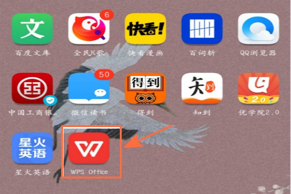 手机上的WPS，怎么设置PPT自动播放，还是说不能？