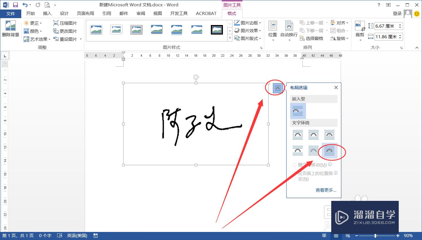 如何从图片提取签名图片