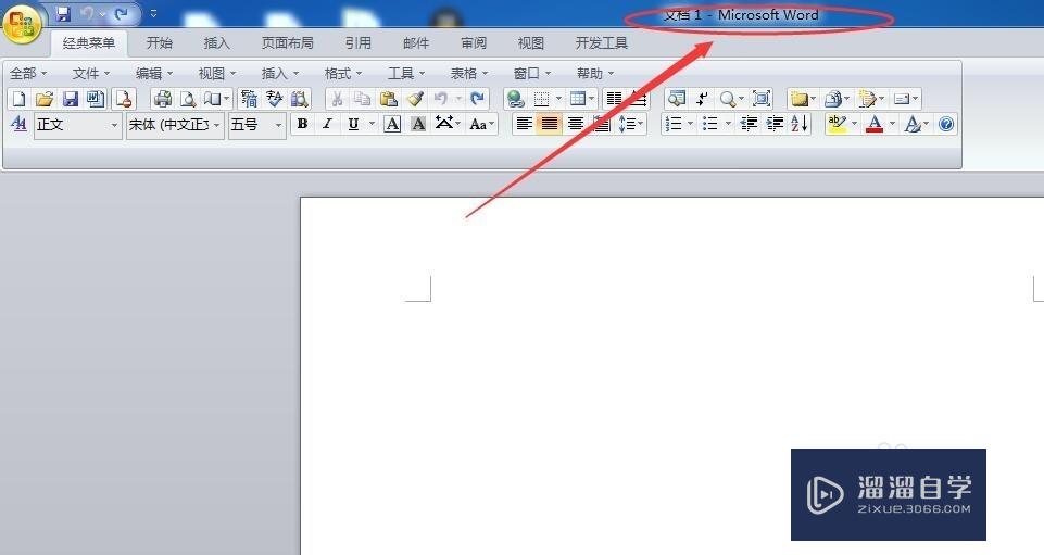 <esred>Word</esred>怎么<esred>插入</esred>页脚？