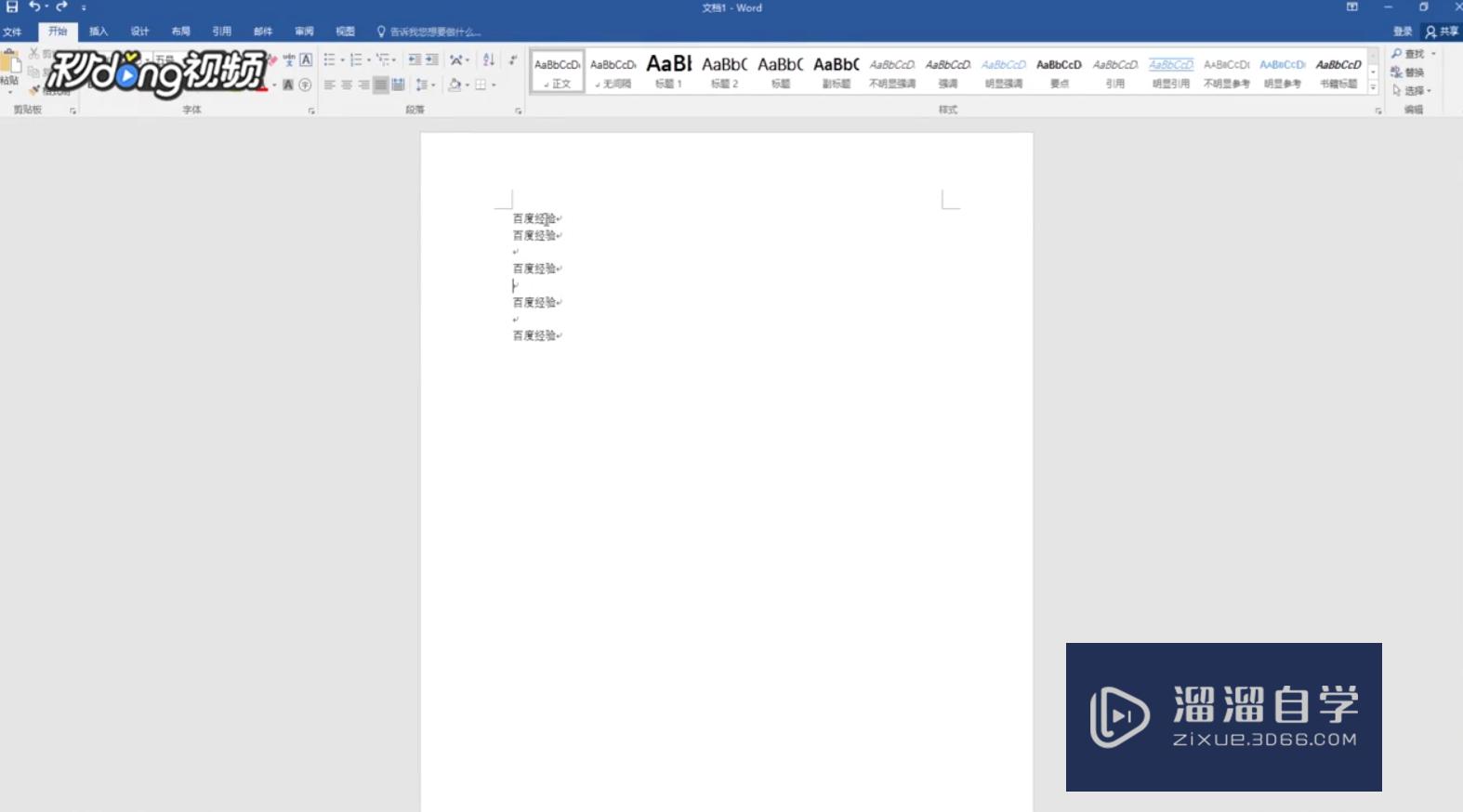 <esred>Word</esred>怎么设置<esred>文字</esred>竖向<esred>显示</esred>？