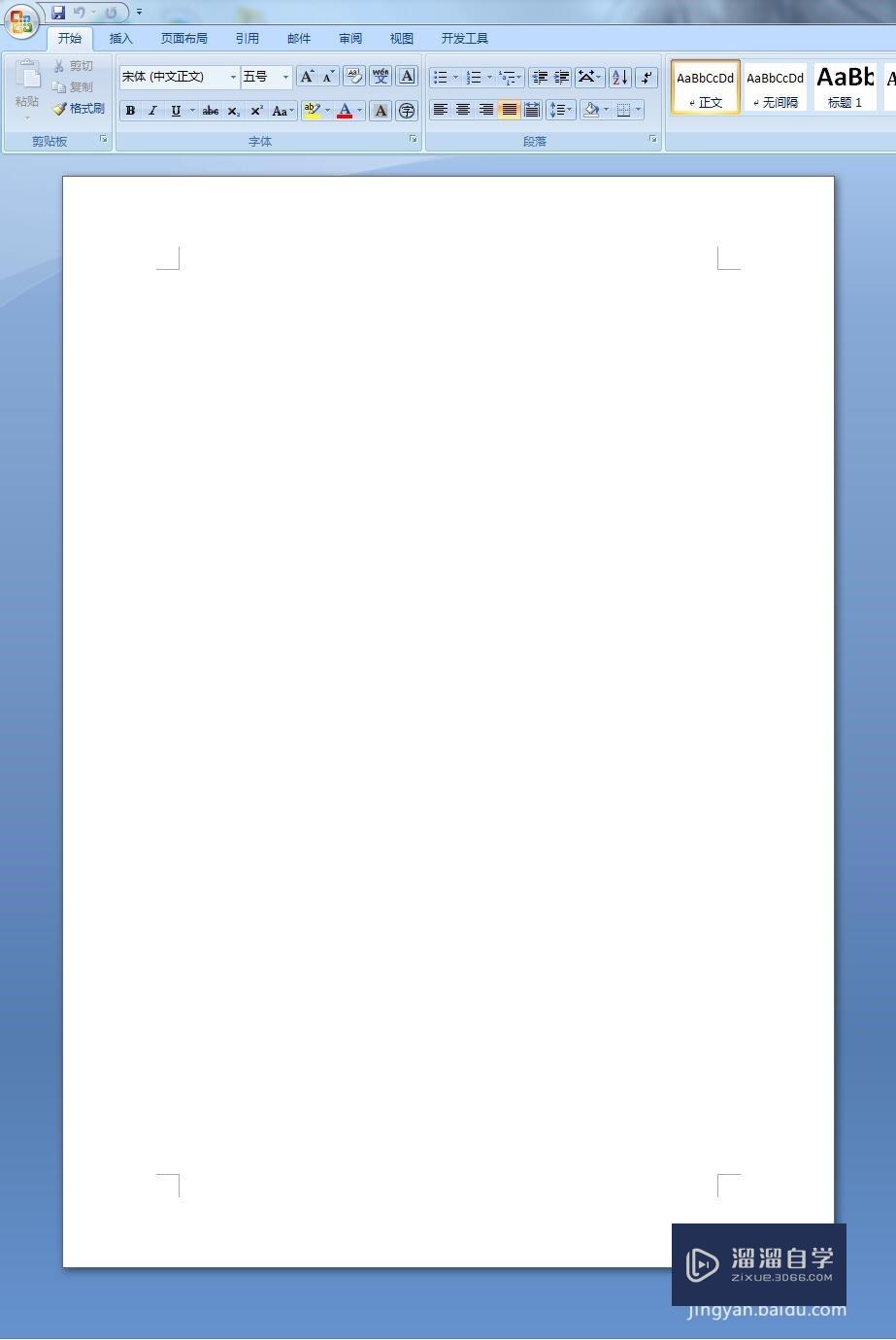 <esred>Word</esred>怎么<esred>添加</esred>图片背景？