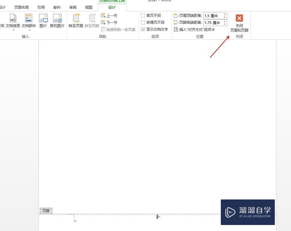 Word怎么自动编页码？