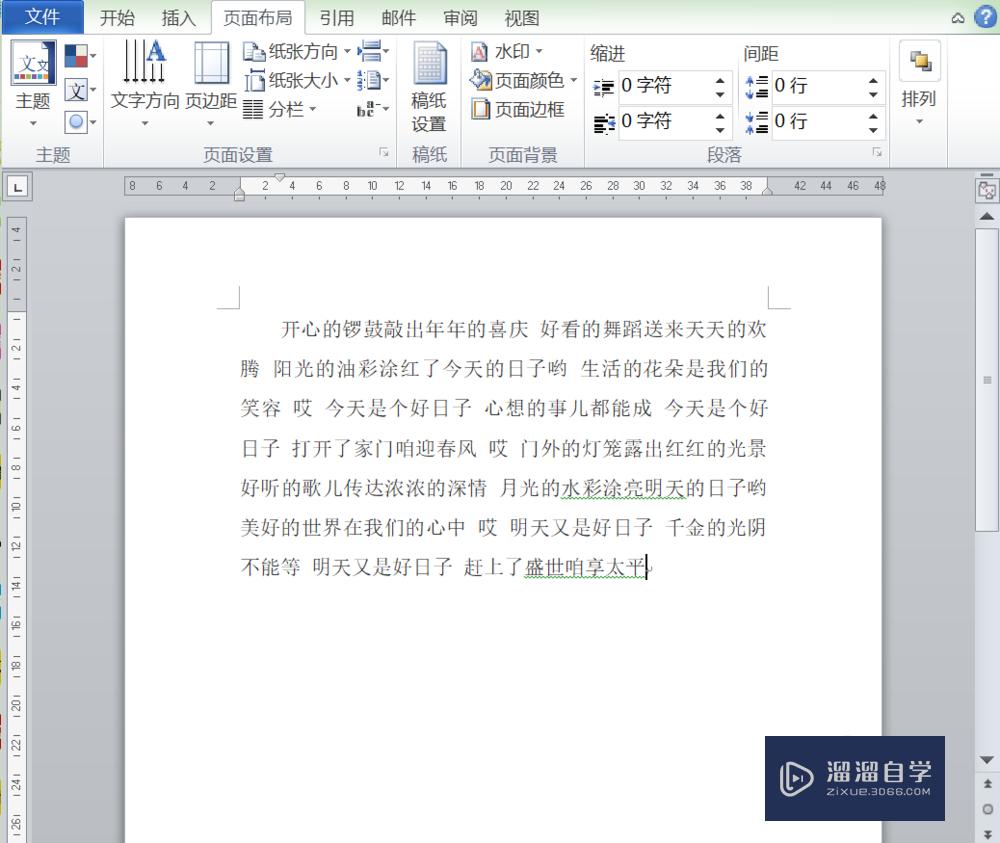 <esred>Word</esred>怎么<esred>添加</esred><esred>背景</esred><esred>图</esred><esred>片</esred>？