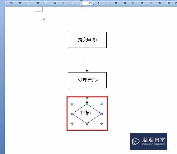 Word怎么快速画流程图？