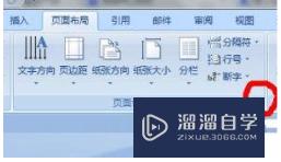 <esred>Word</esred><esred>怎么能</esred><esred>够</esred><esred>做到</esred><esred>缩印</esred>？