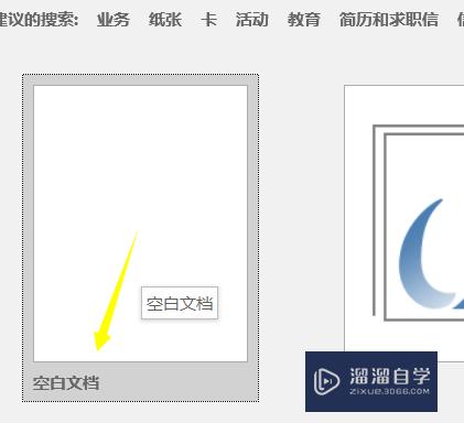 <esred>Word</esred>怎么修订文档<esred>呢</esred>？