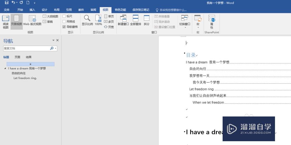 <esred>Word</esred>怎么在左边显示目录<esred>索引</esred>？