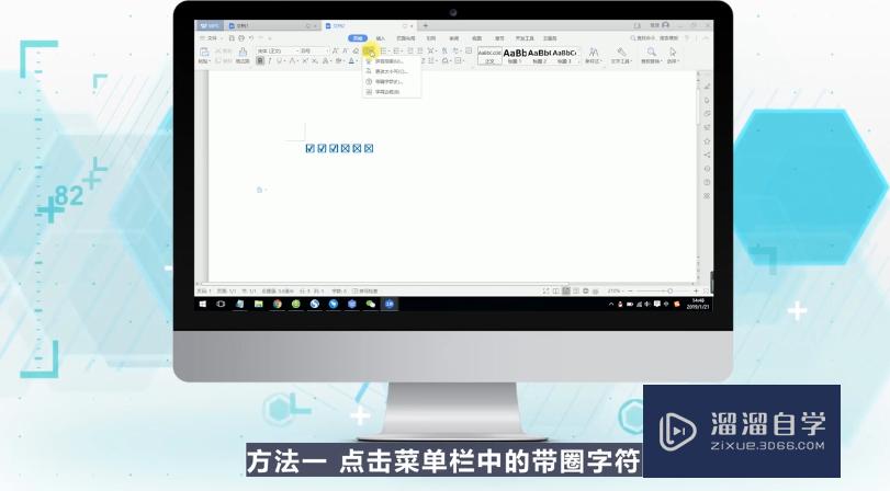 <esred>Word</esred>怎么在<esred>方框</esred>中<esred>打钩</esred>？
