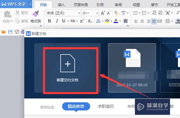 <esred>Word</esred>怎么在<esred>一张</esred><esred>纸上</esred>打超大字体？