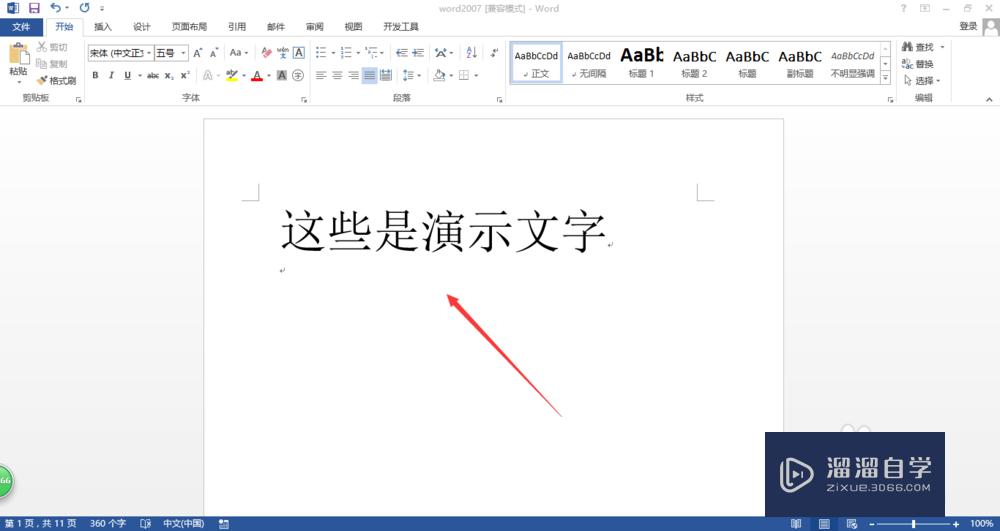<esred>Word</esred>怎么为文字标注<esred>拼音</esred>？