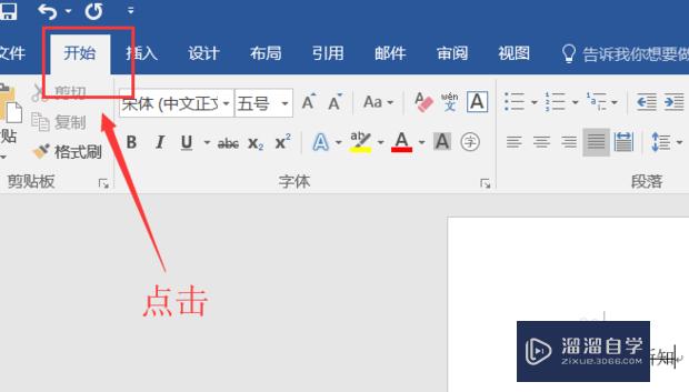 Word怎么在横线上打字？