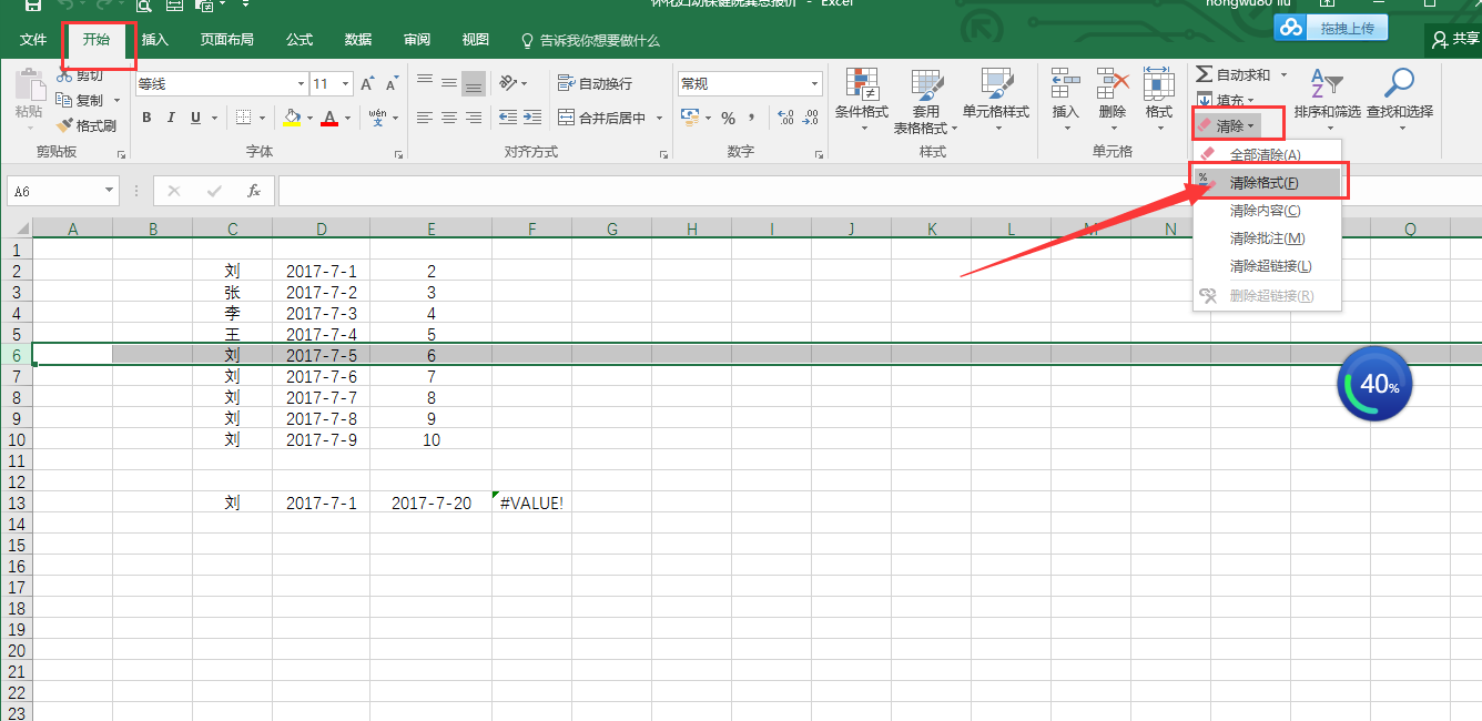 excel表中文字如何後移按空格不起作用其他行可以就是有一行怎麼弄都