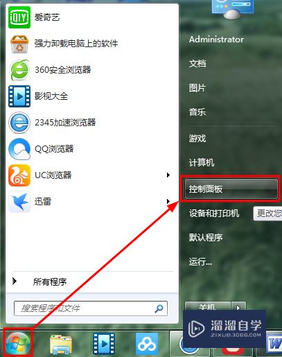 VRay如何卸载VRay怎么卸载For3DMax201620172018？