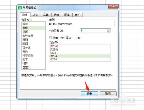 Excel数据导入origin，格式转换问题