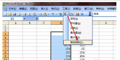 Excel表格计算公式