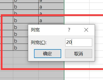 word表格怎麼自動調整行高和列寬