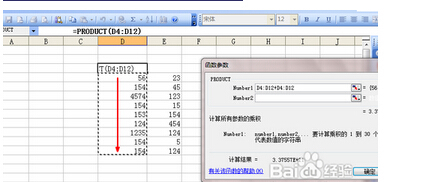 Excel表格计算公式