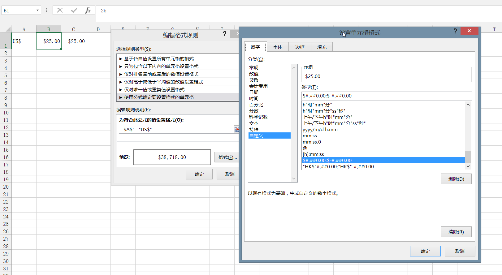 Excel 如何使两个单元格的格式永远相同？
