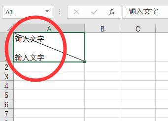 在excel的表格中如何划对角线而其中两边都可以写字呢?