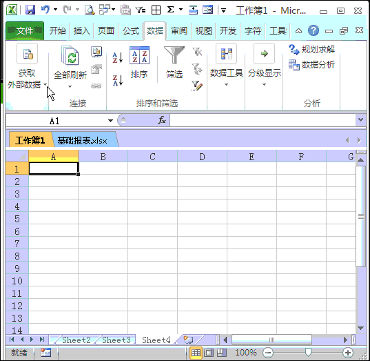 记事本格式如何转换成Excel格式？