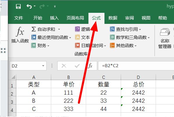 excel表格中為什麼單元格下拉複製不了公式只能複製數字