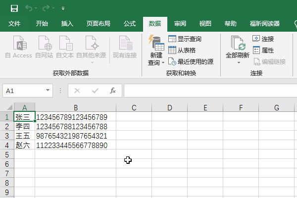 记事本格式如何转换成Excel格式？