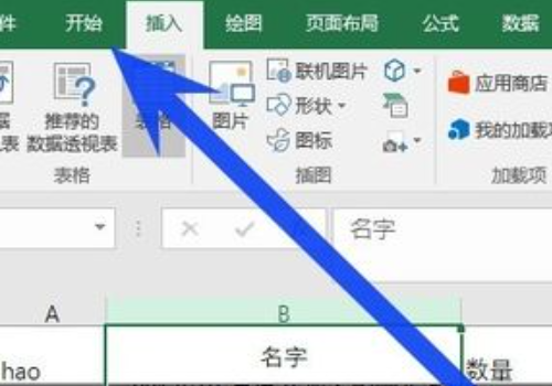 Excel行高随内容自动调整如何设置？