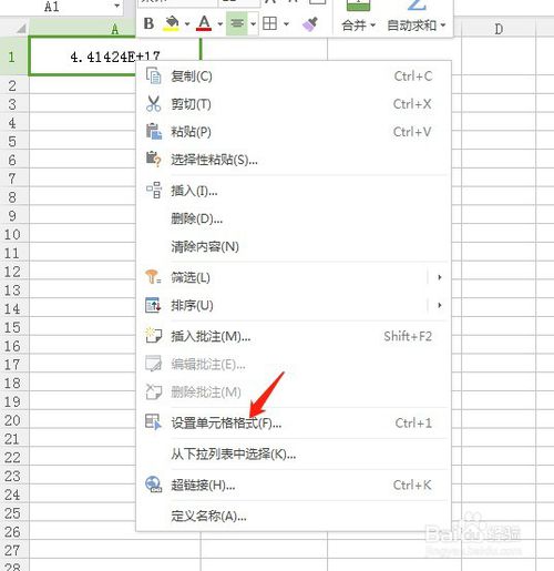 Excel数据导入origin，格式转换问题