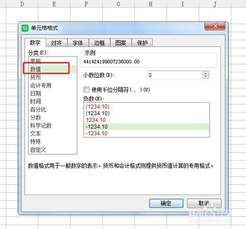 Excel数据导入origin，格式转换问题