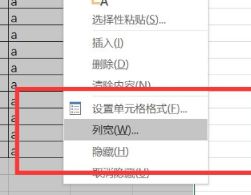 word表格怎麼自動調整行高和列寬