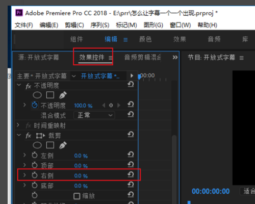 pr裡怎麼設置讓字幕一個一個字憑空出現?是要用關鍵幀嗎?