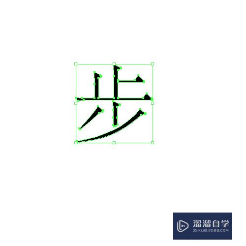 AI文字怎么转曲？