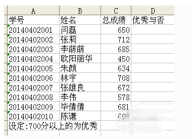 怎么在Excel表中统计成绩区间？