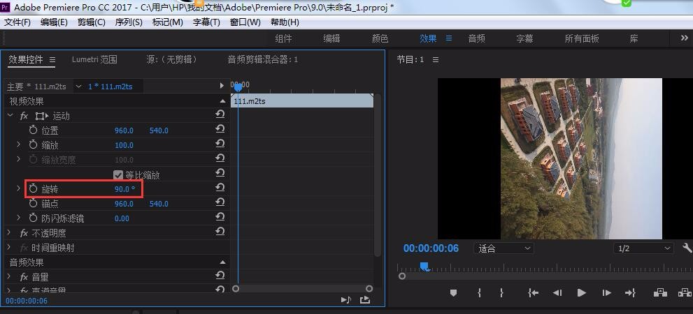 premiere pro 怎么把某段视频顺时针旋转90度?