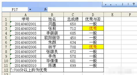 怎么在Excel表中统计成绩区间？