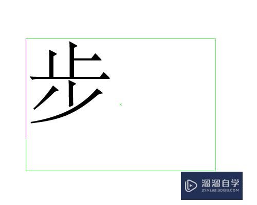 AI文字怎么转曲？