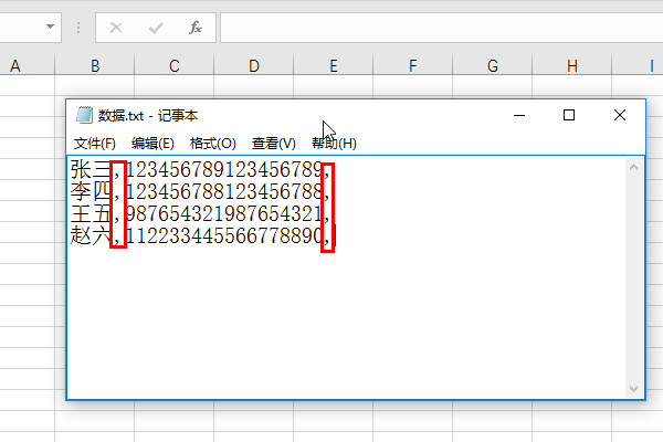 记事本格式如何转换成Excel格式？