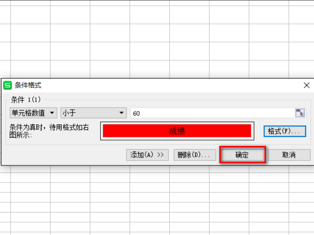 Excel中，怎么把60分以下的标记成别的颜色？
