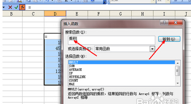 Excel表格计算公式