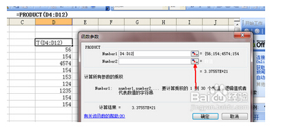 Excel表格计算公式